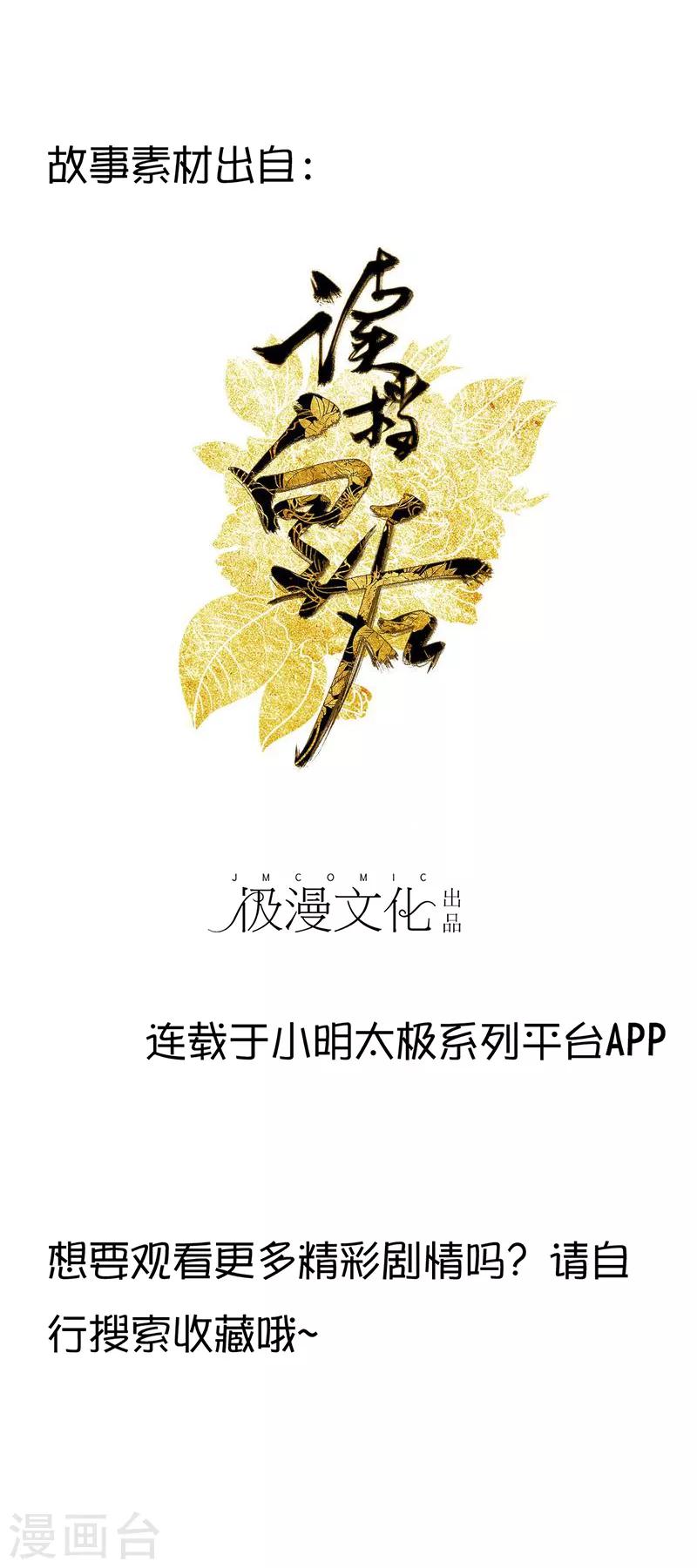 第30话 绝不平凡的一生346