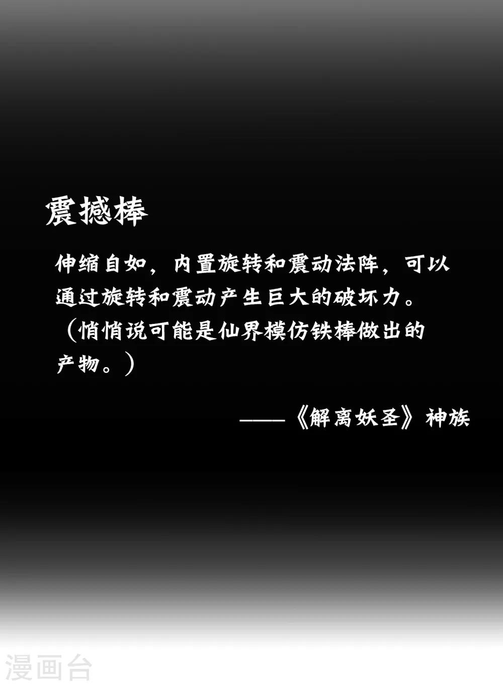 第1话 极道榜武器篇131