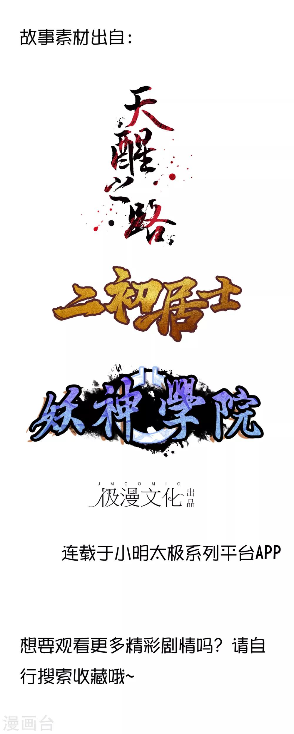 第8话 燃爆全场战斗355
