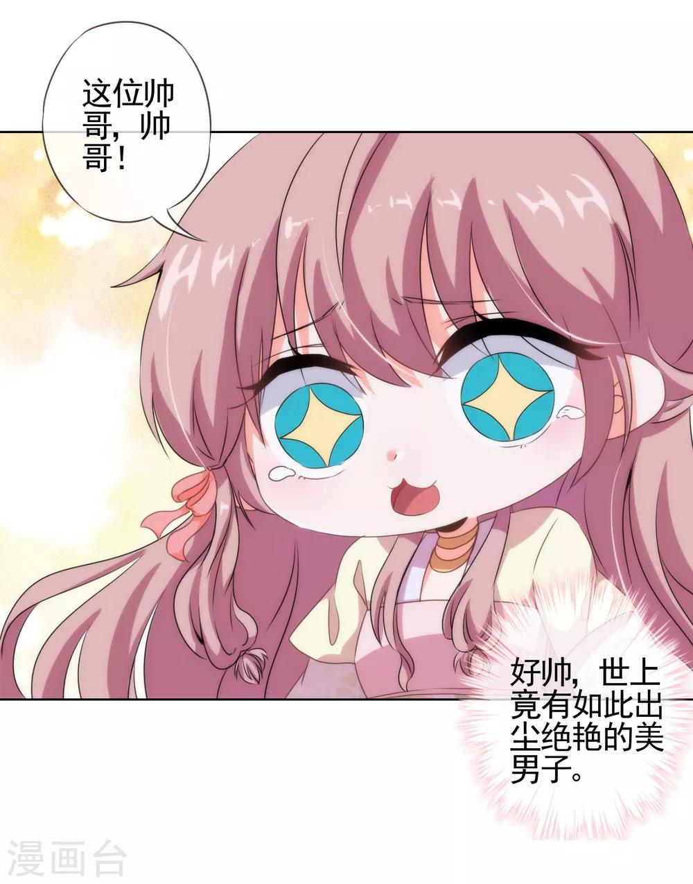 最终话 人生只若初相见565