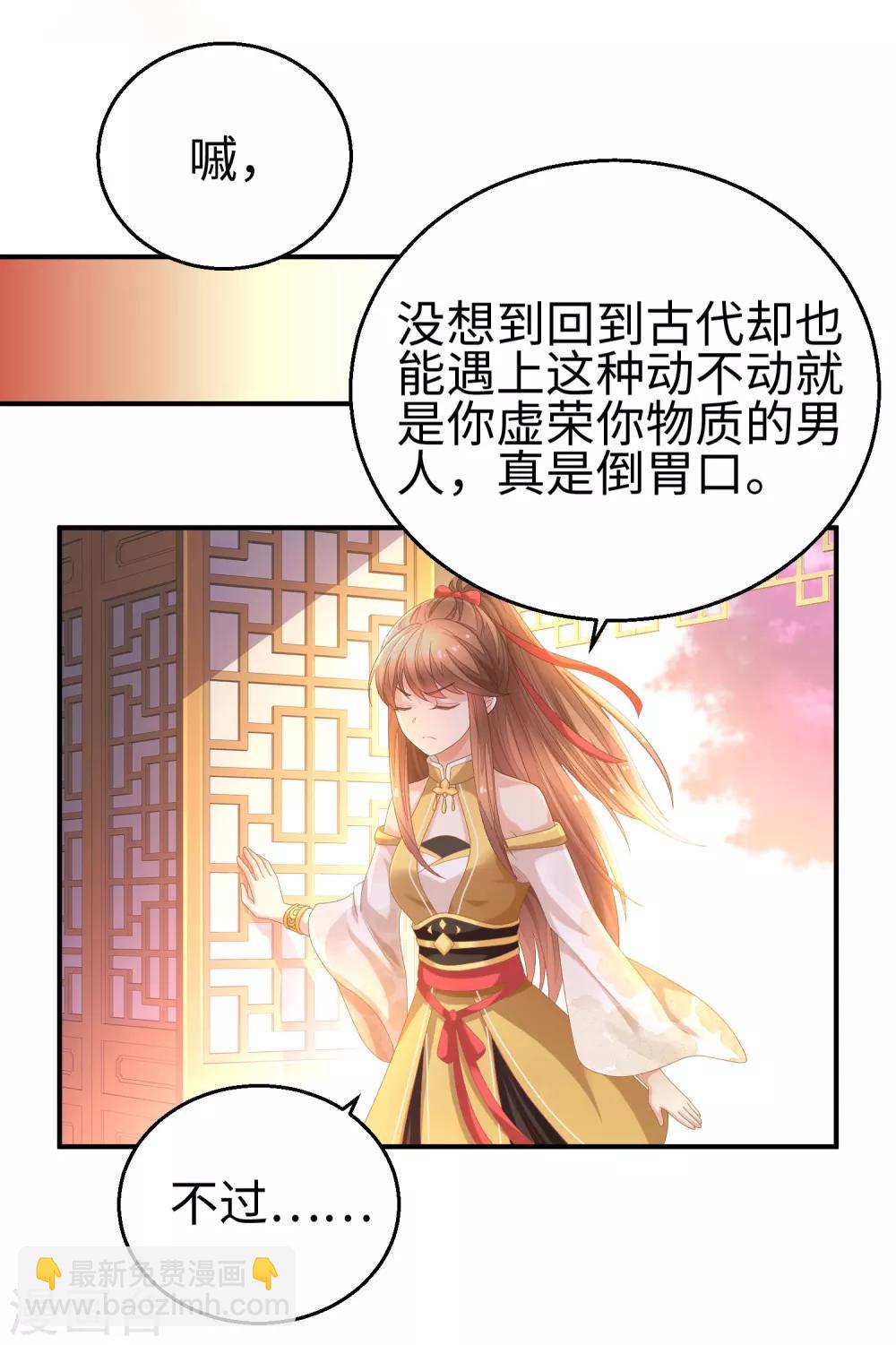 第34话 回溯吧，时间！339