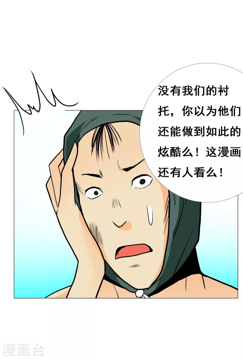 第22话 你想象不到的魅力角色11