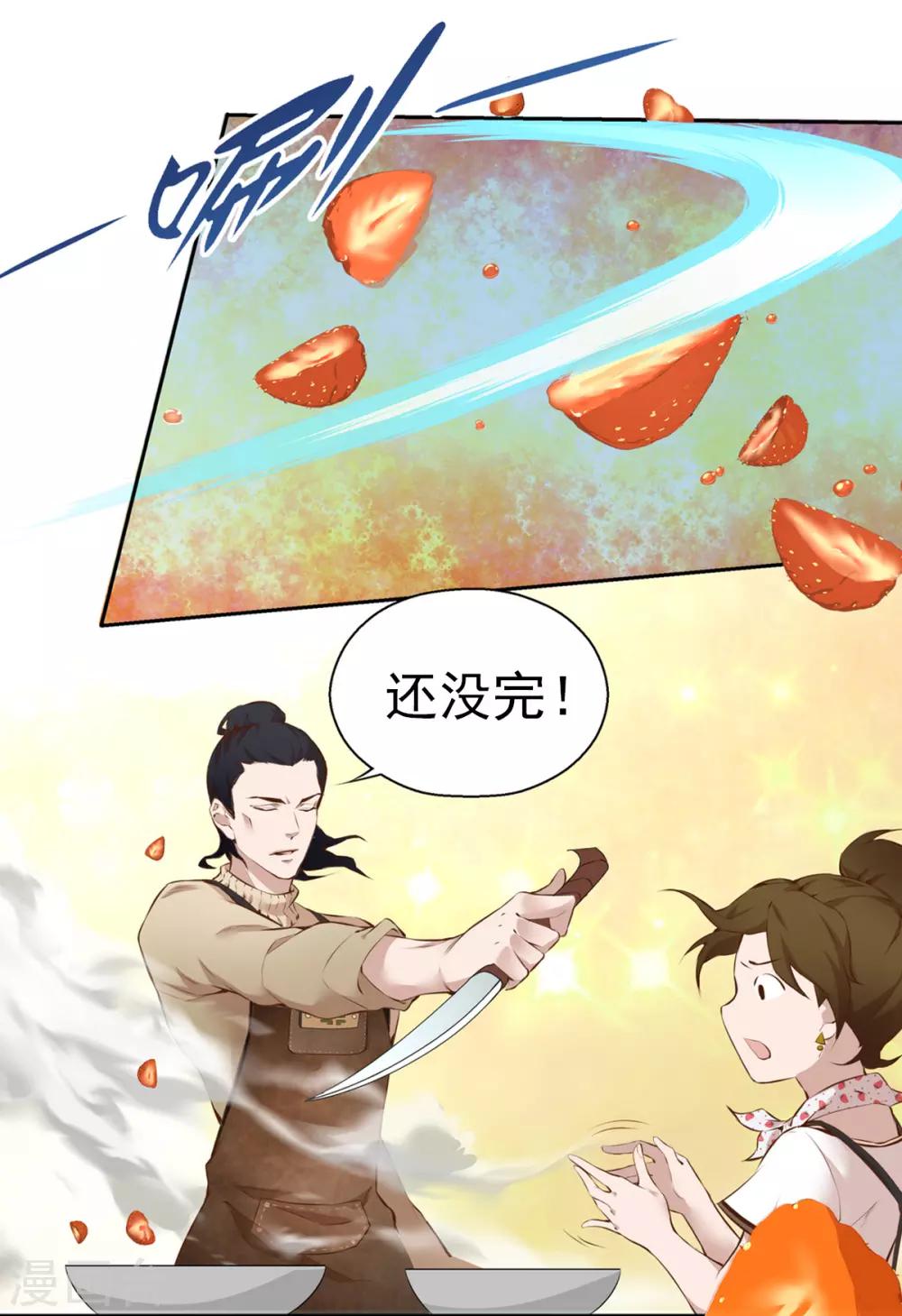 第7话 你不知道的小秘密27