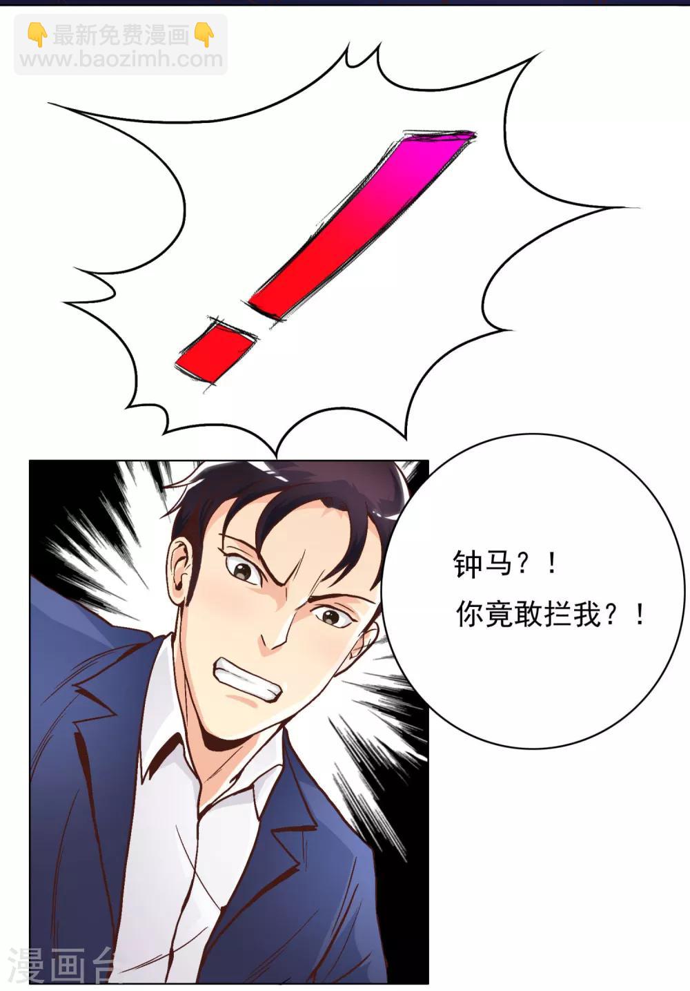 第27话 你想象不到的魅力角色642