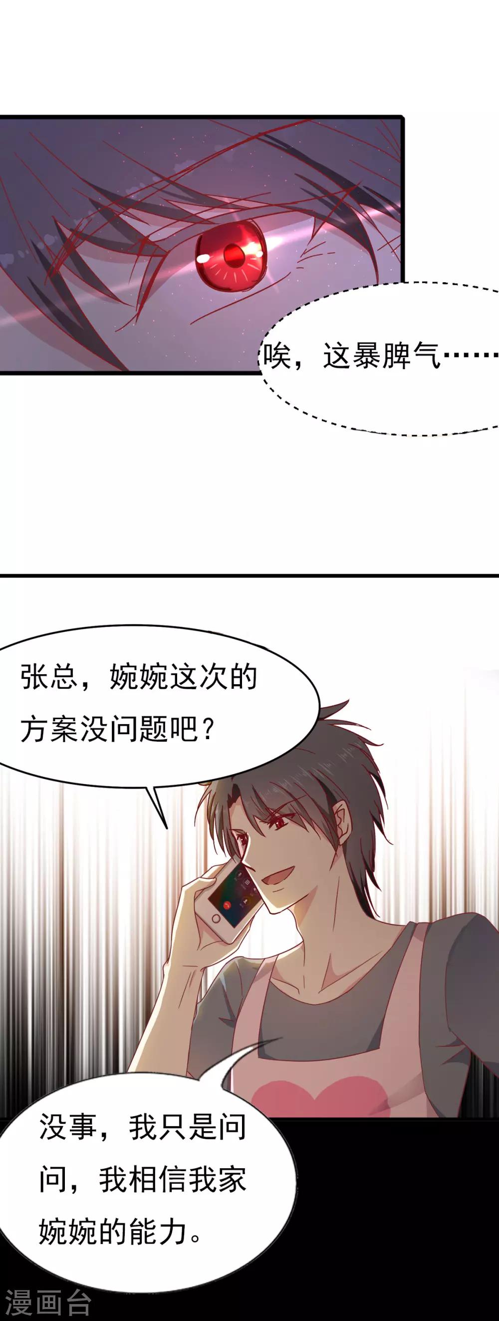 第7话 你不知道的小秘密229