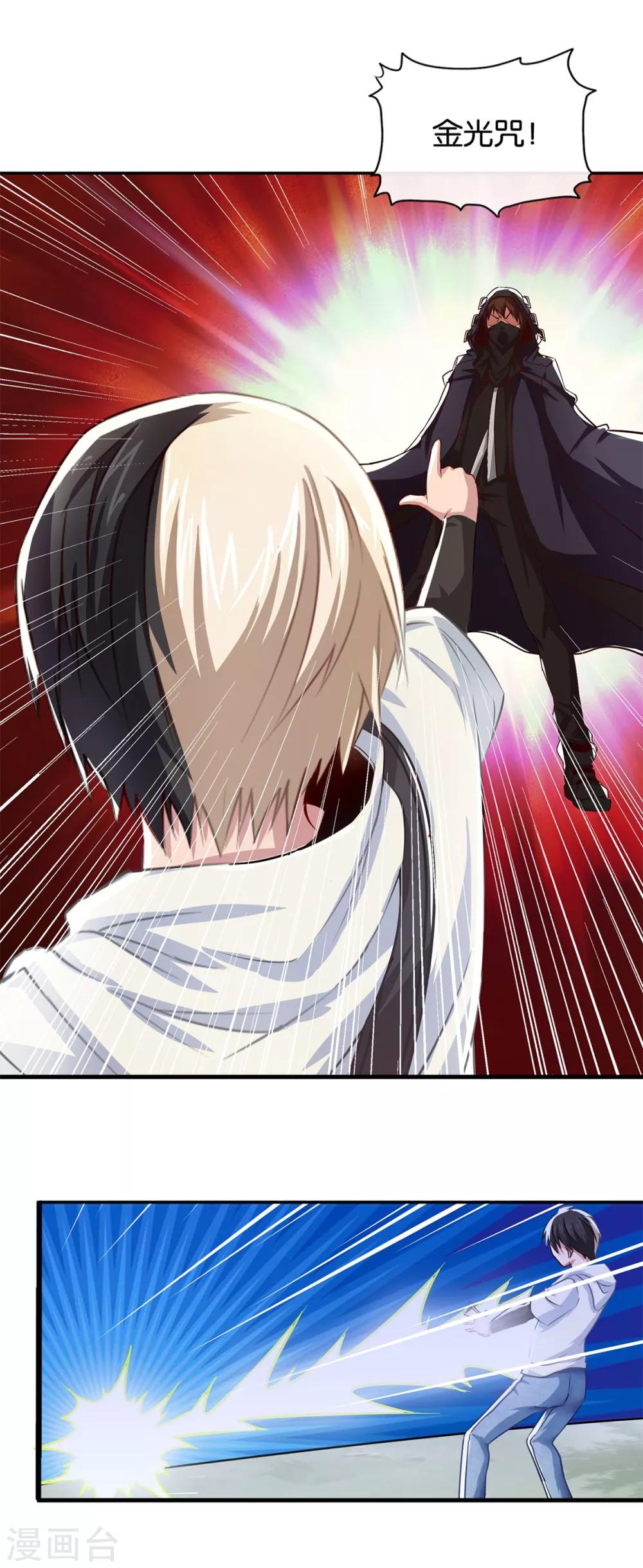 第16话 燃爆全场战斗546