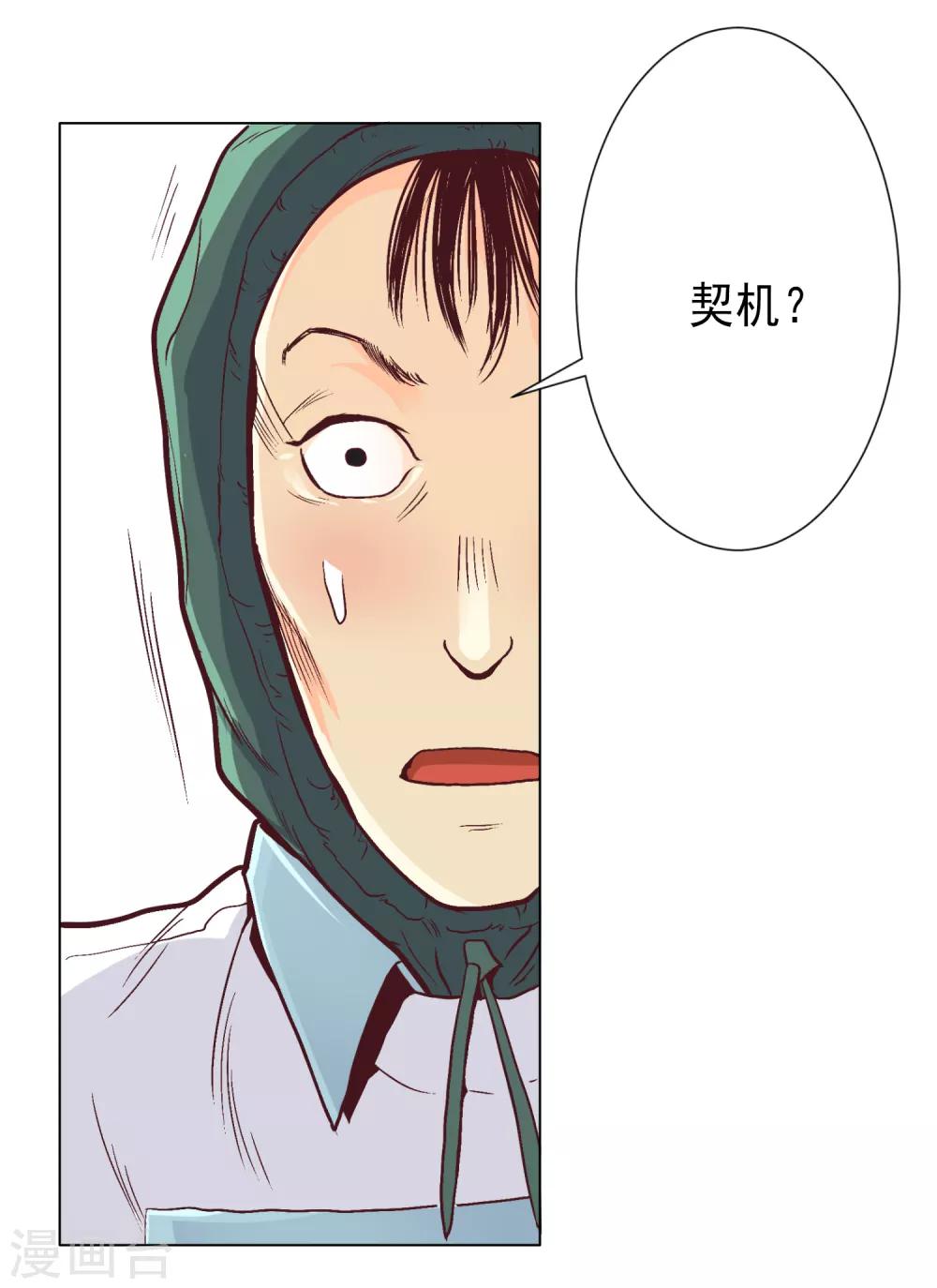 第27话 你想象不到的魅力角色623