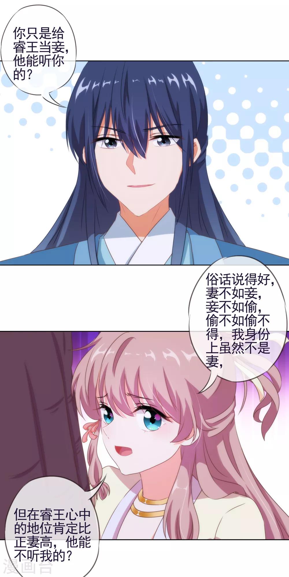 最终话 人生只若初相见542