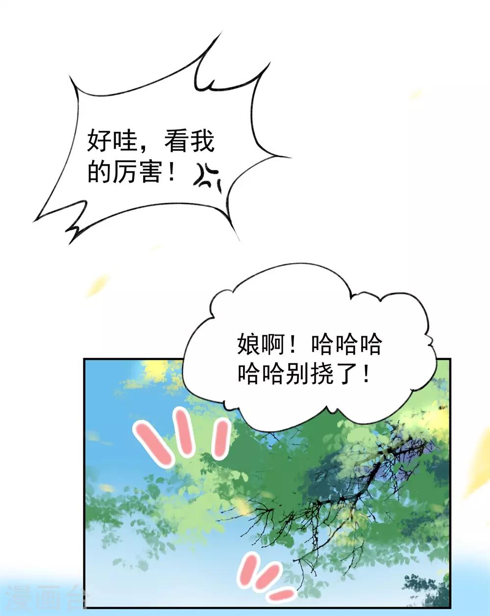 第26话 你想象不到的魅力角色521