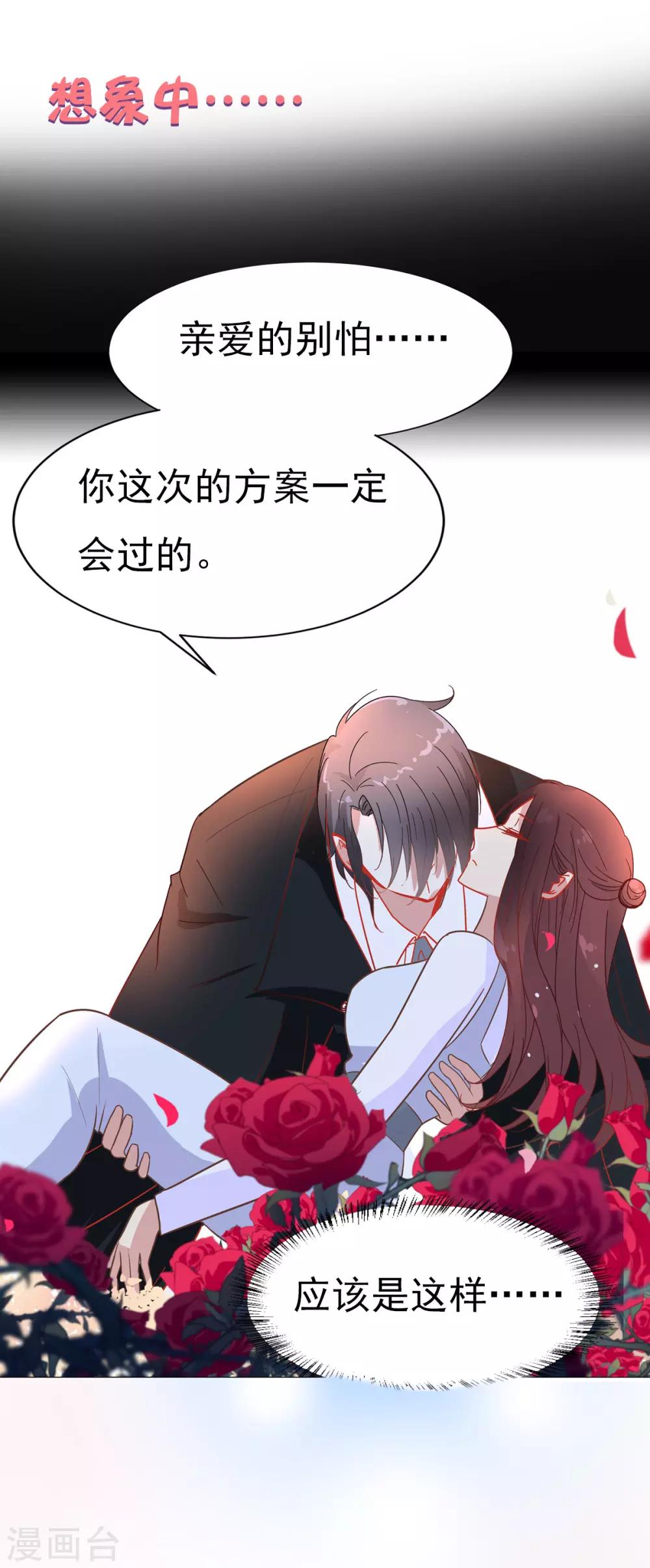 第7话 你不知道的小秘密223