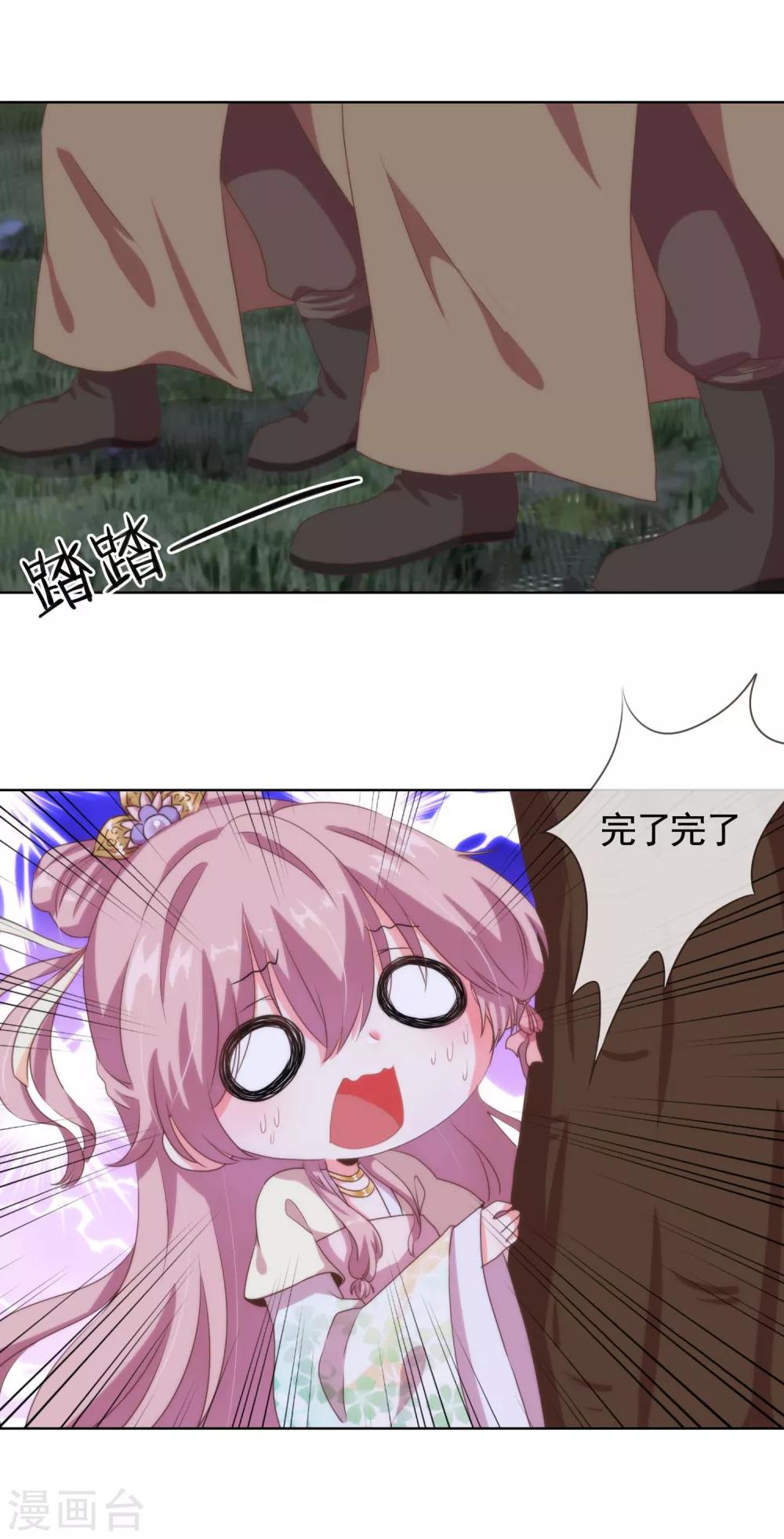 最终话 人生只若初相见527