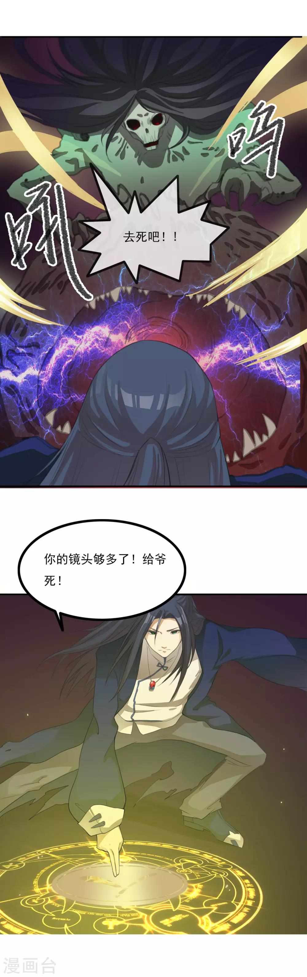 第5话 燃爆全场战斗27