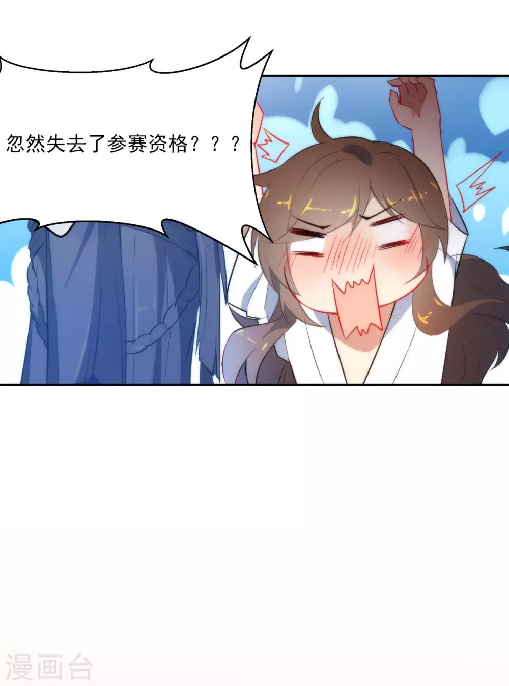 第10话 华丽的战袍148