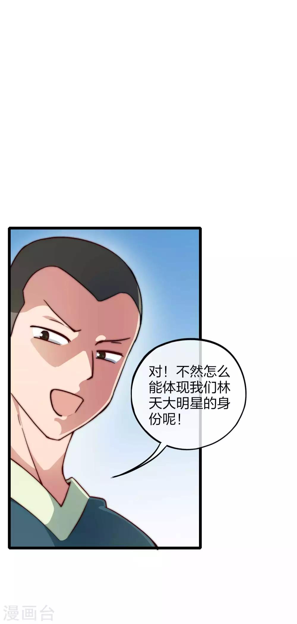 第23话 你想象不到的魅力角色26