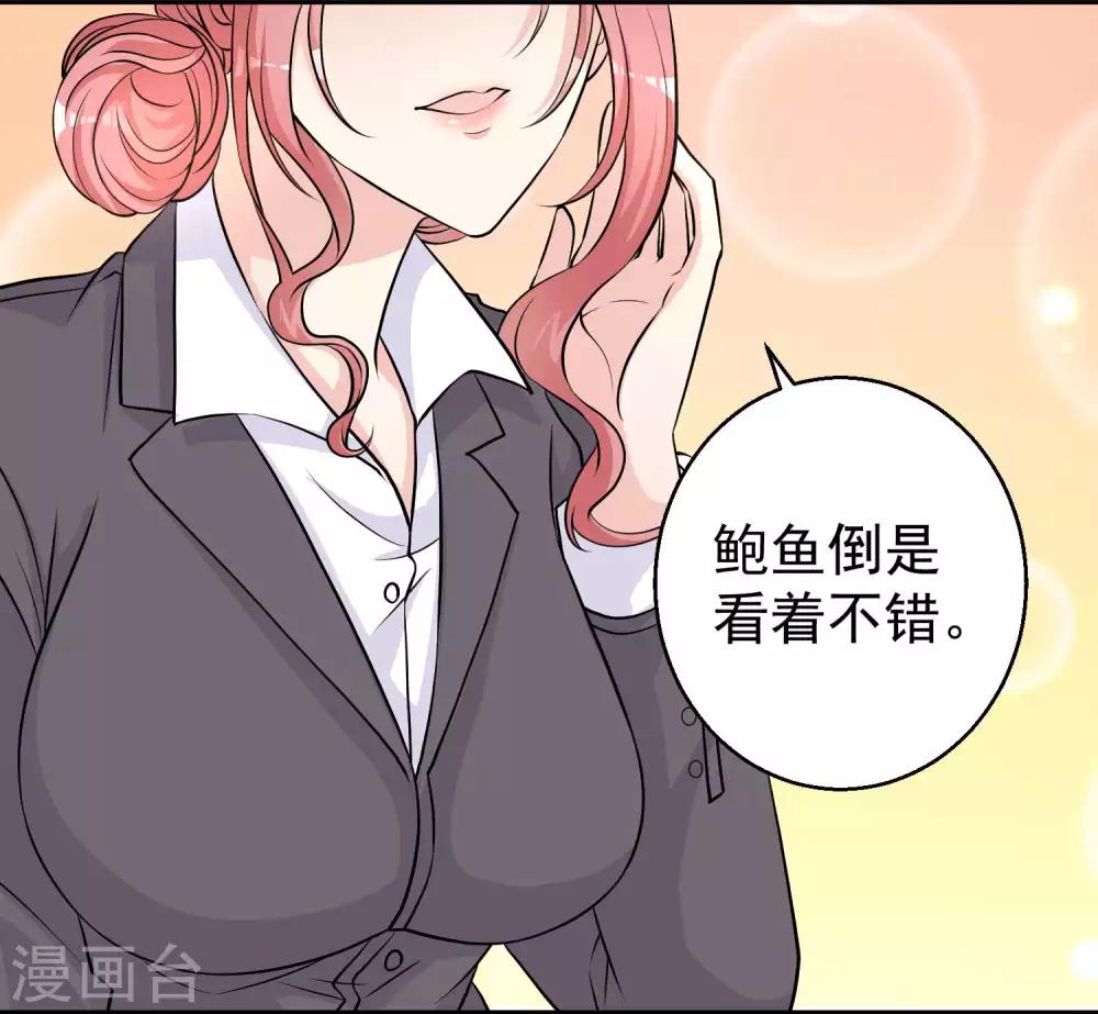 第29话 绝不平凡的一生238