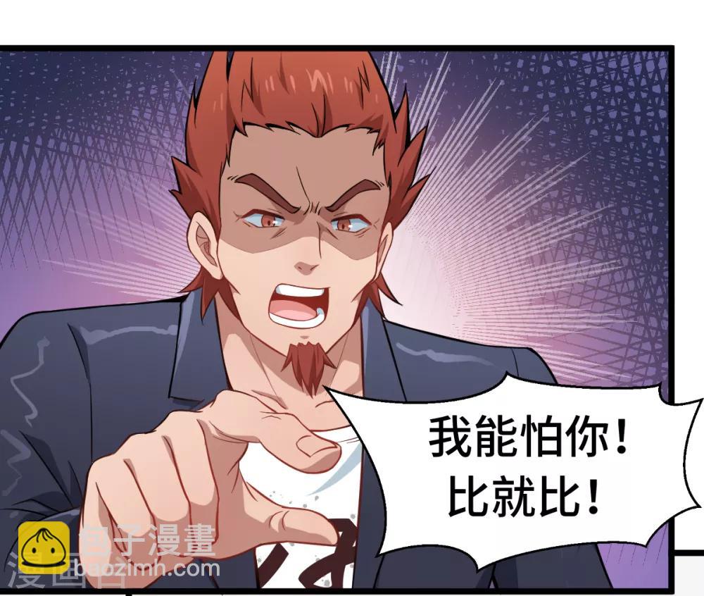 第25话 你想象不到的魅力角色425