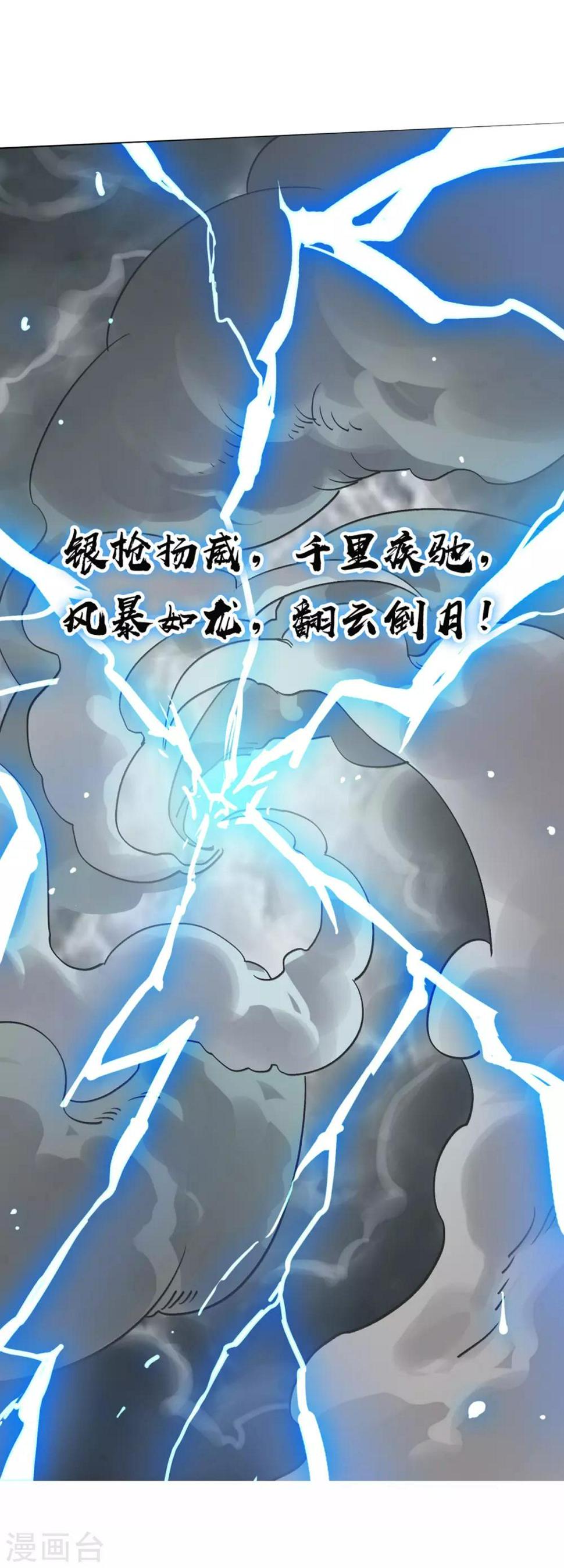 第9话 燃爆全场战斗415