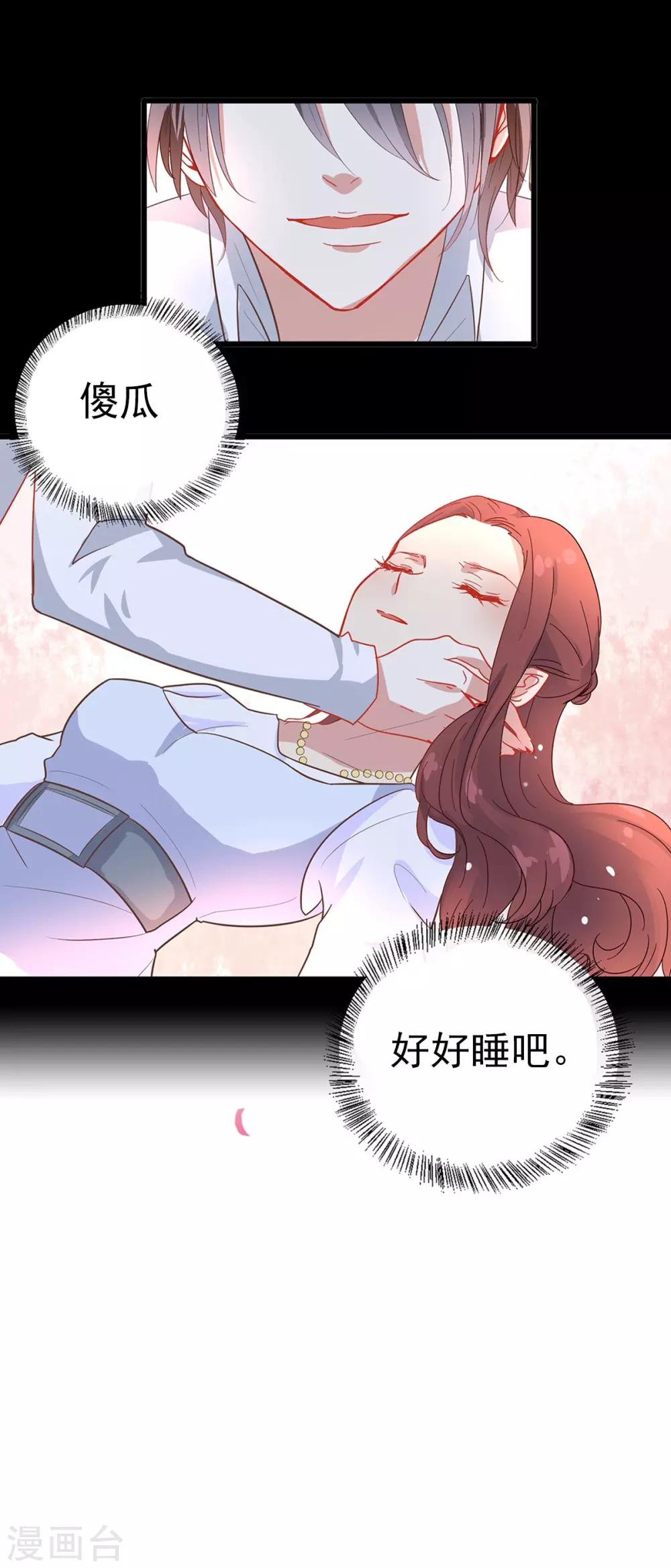 第7话 你不知道的小秘密230