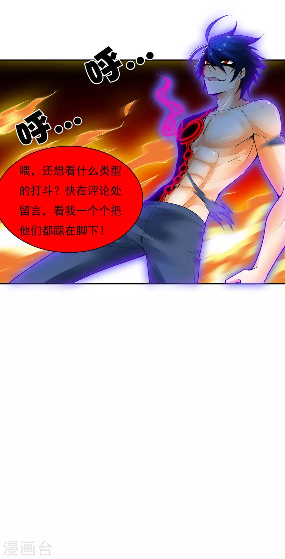 第4话 燃爆全场战斗134