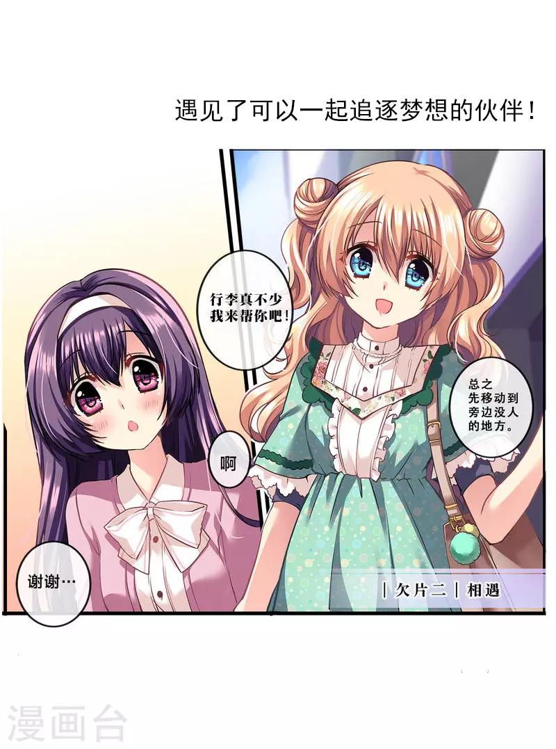 第11话 华丽的战袍232