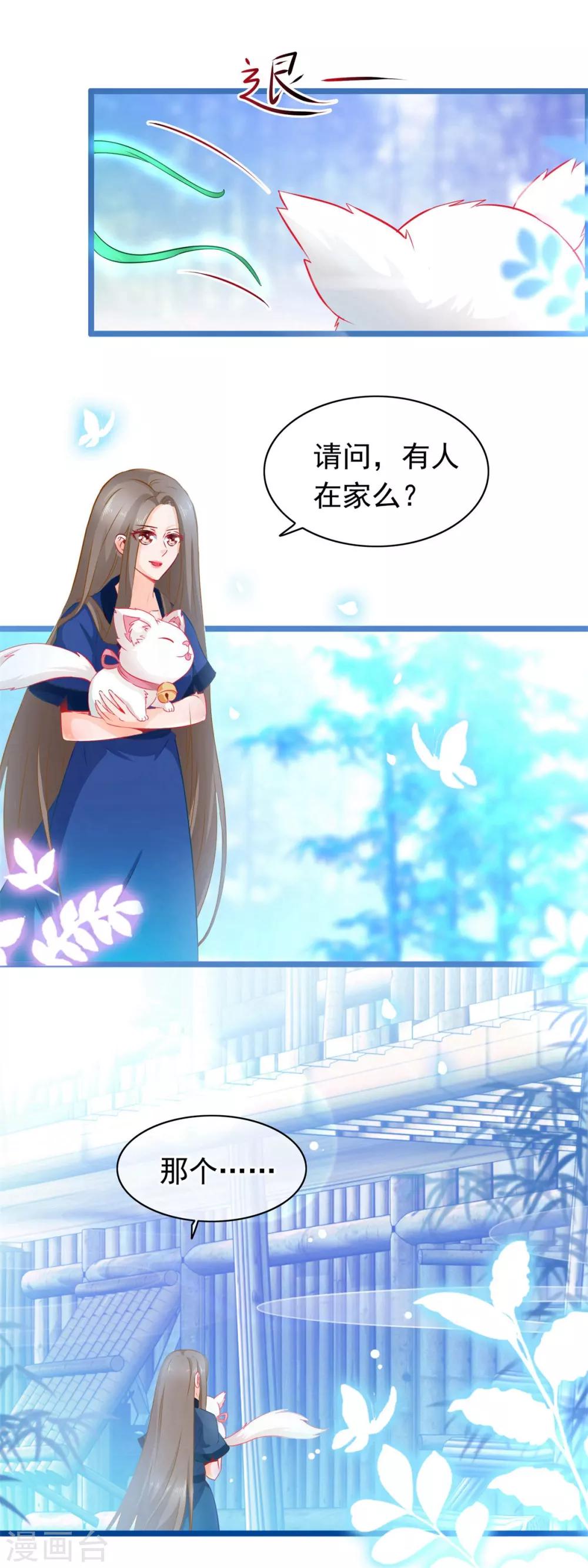 第33话 回溯吧，时间！245