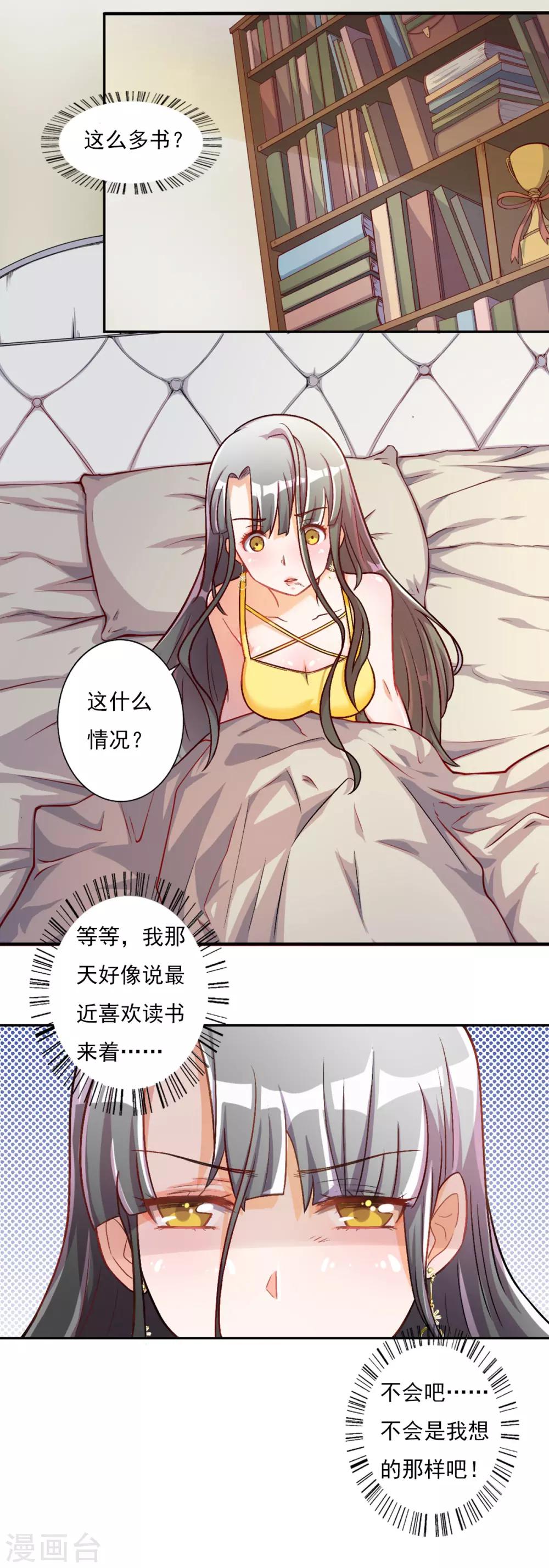 第12话 你不知道的小秘密322