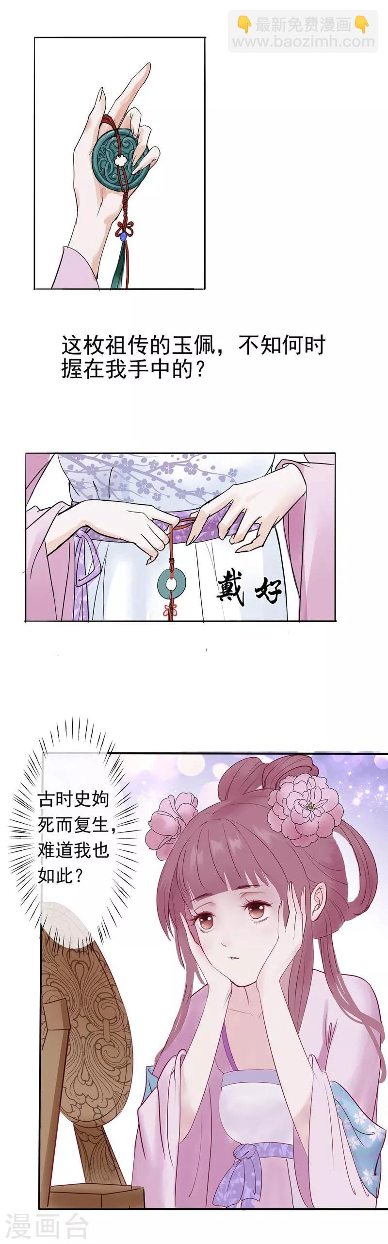 第30话 绝不平凡的一生37