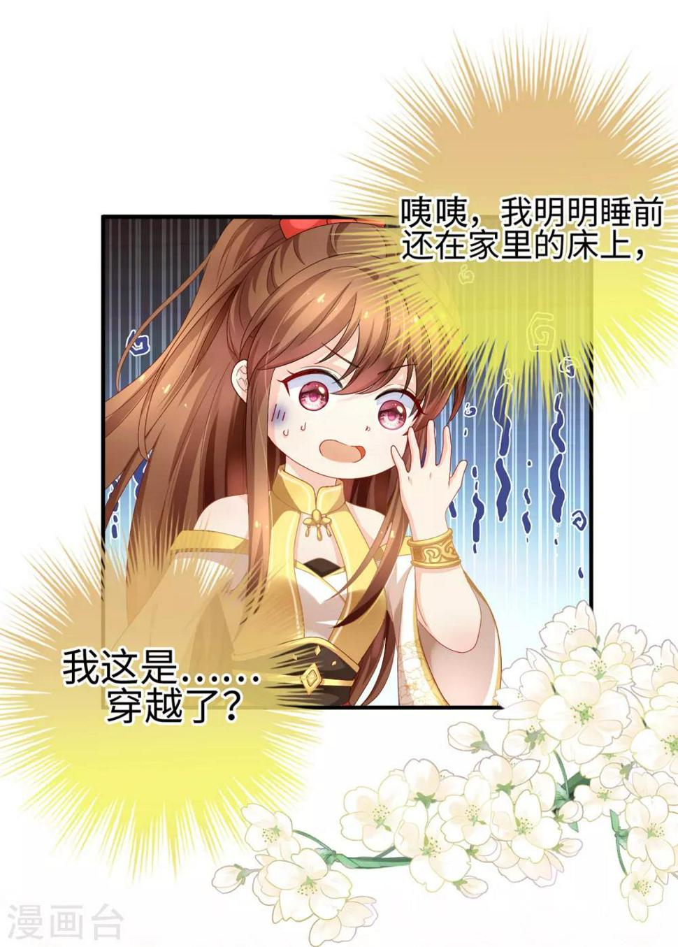 第34话 回溯吧，时间！36