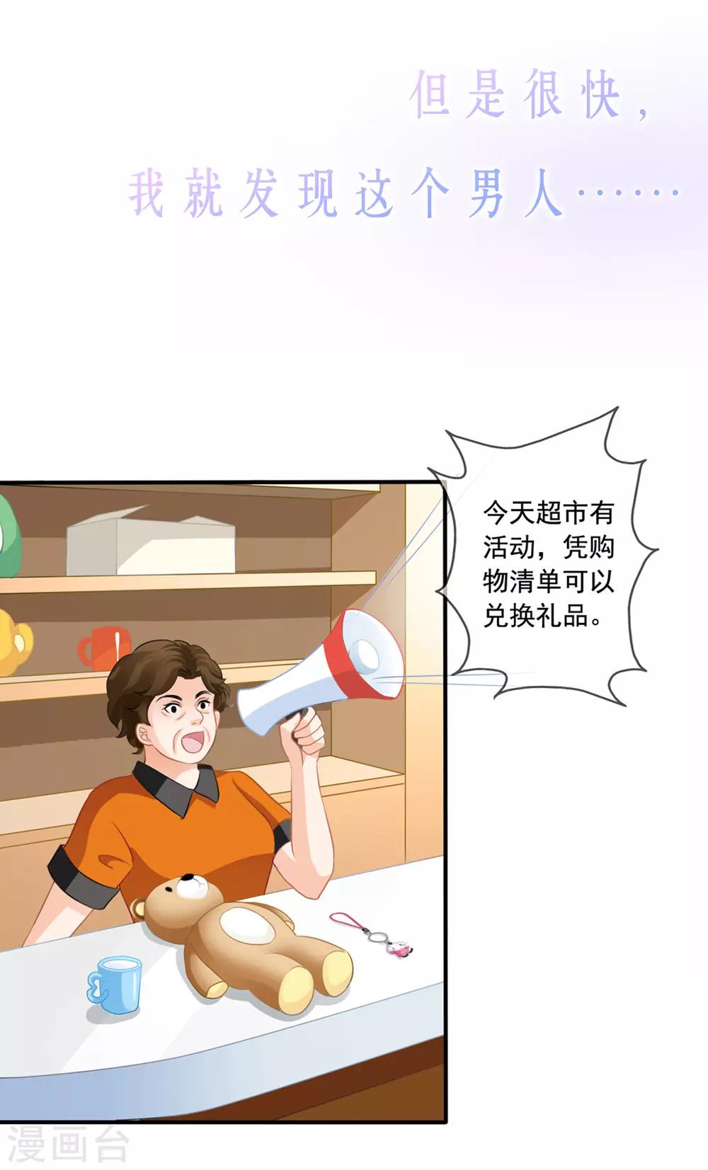 第12话 你不知道的小秘密33