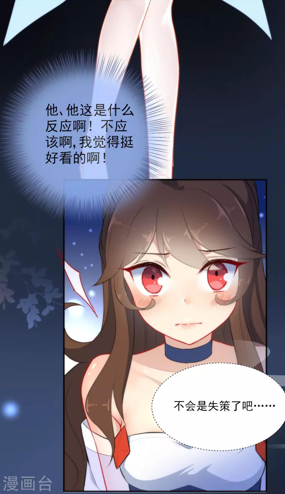 第10话 华丽的战袍143