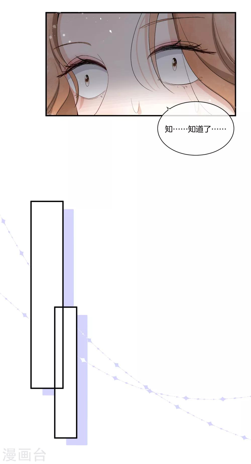 第36话 你不知道的小秘密532