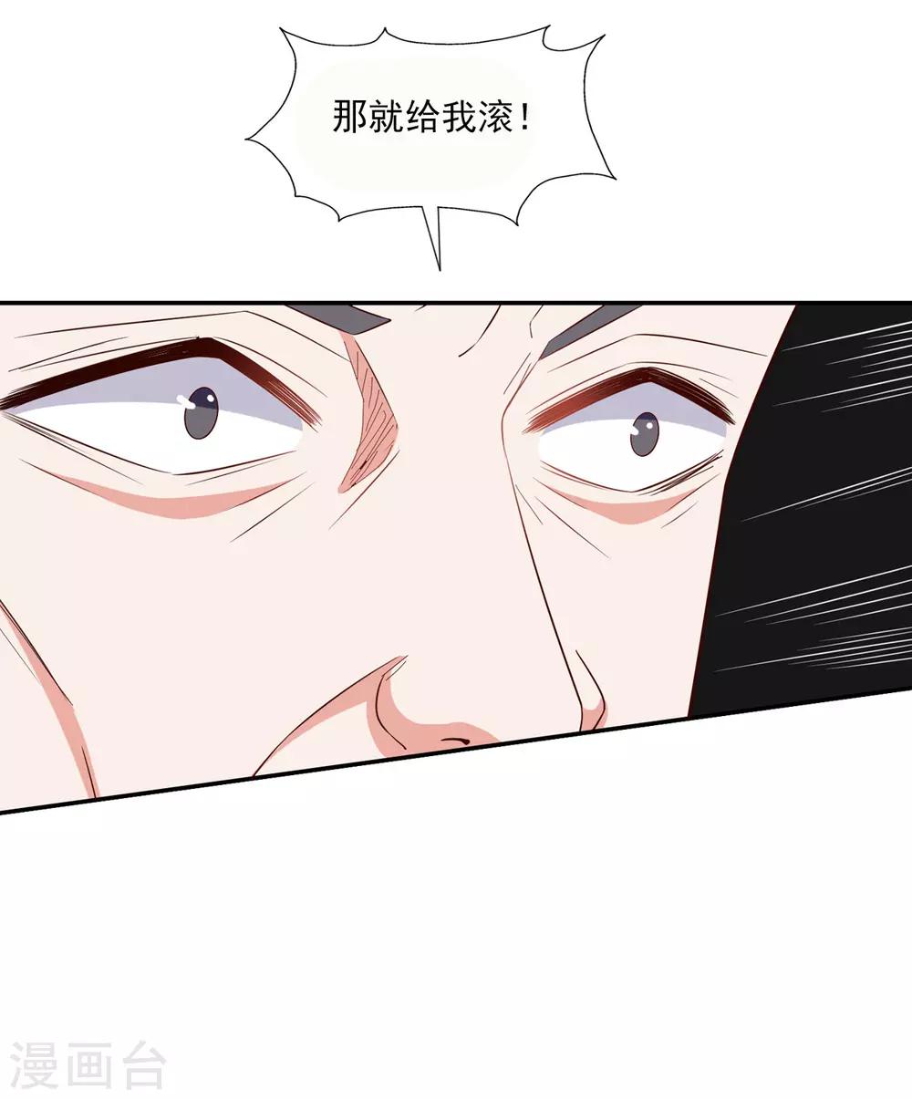 第10话 华丽的战袍135