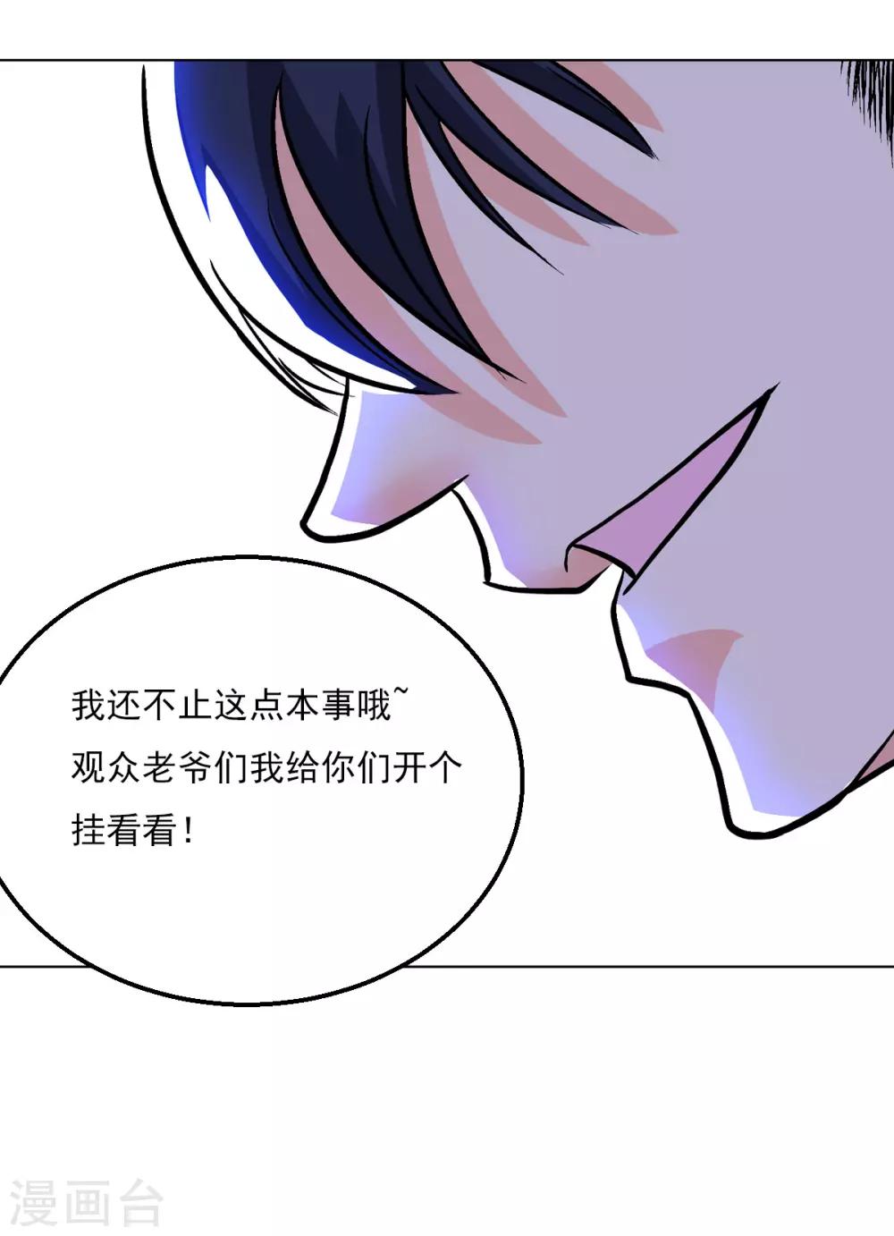 第5话 燃爆全场战斗220