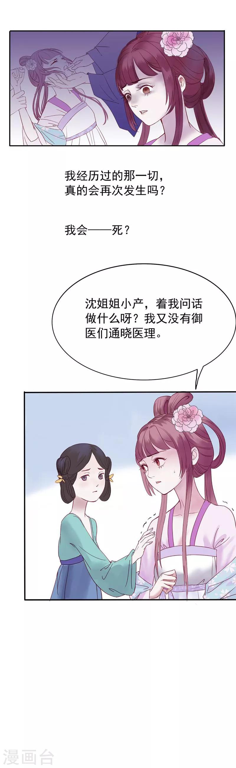 第30话 绝不平凡的一生310