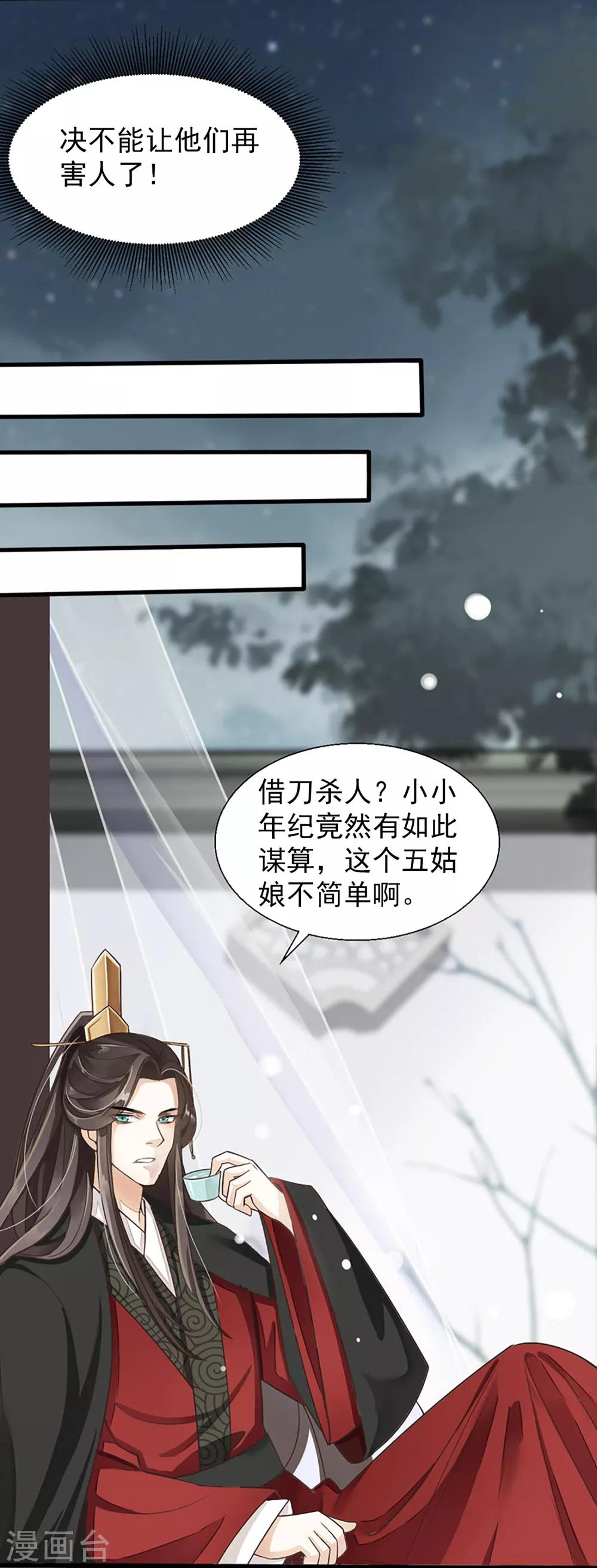第19话 人生只若初相见240