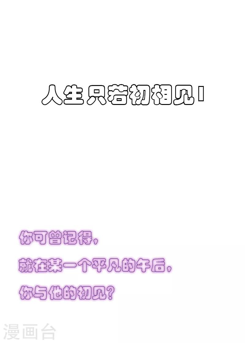 第18话 人生只若初相见10