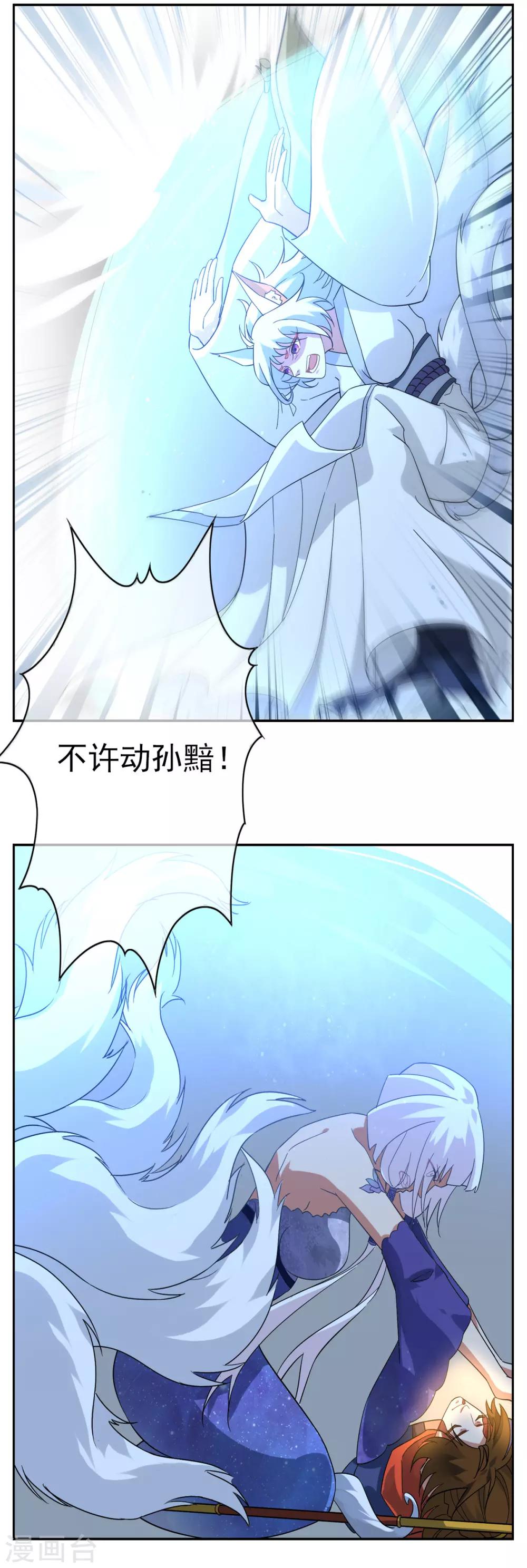 第8话 燃爆全场战斗352