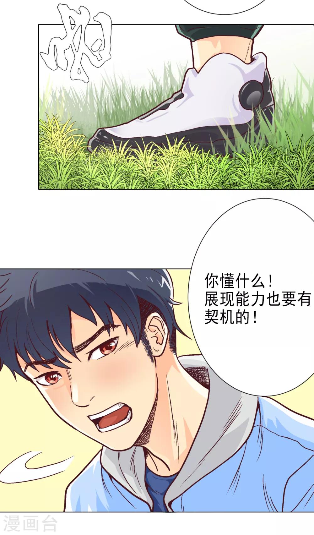 第27话 你想象不到的魅力角色622