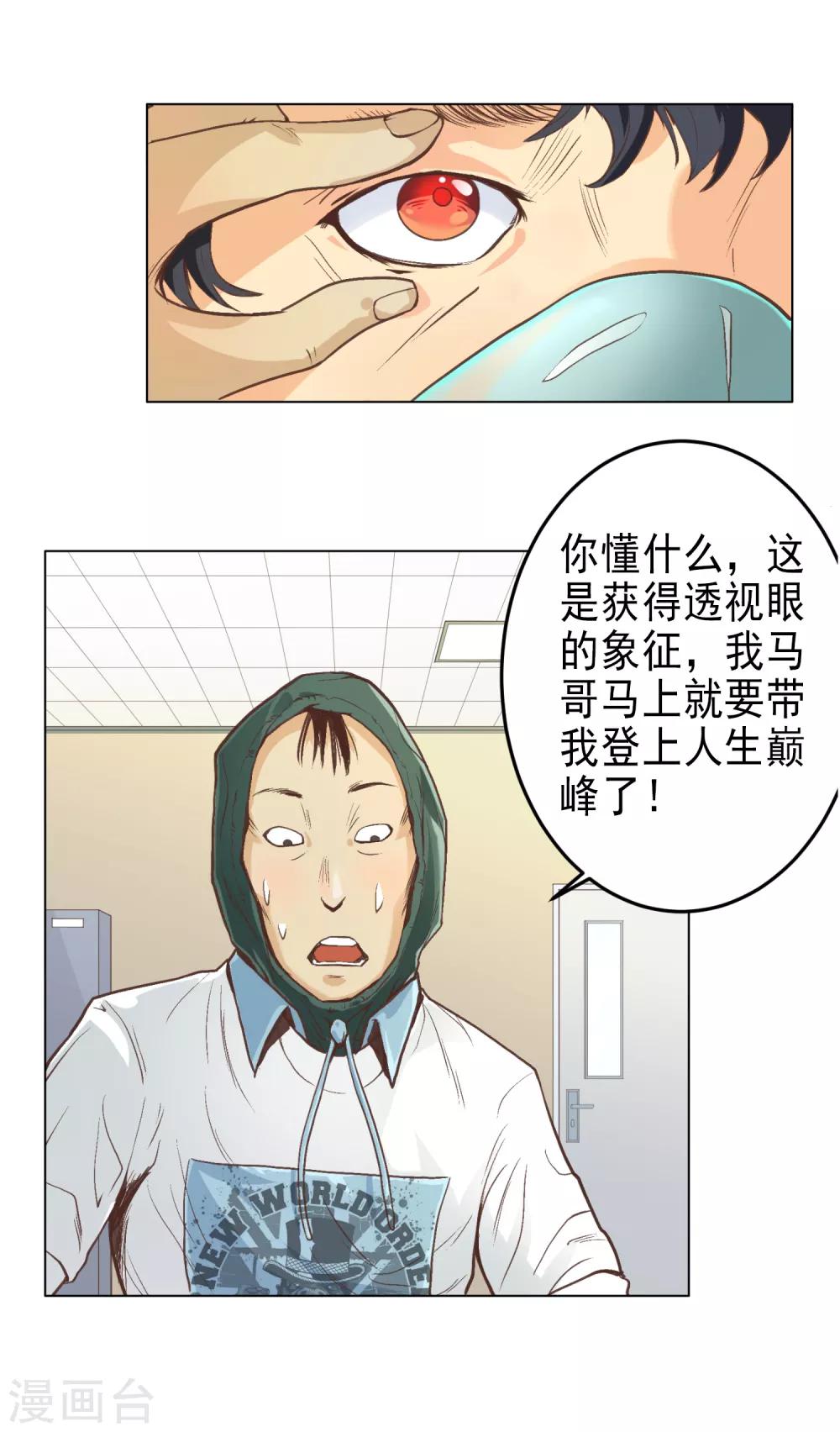 第27话 你想象不到的魅力角色619
