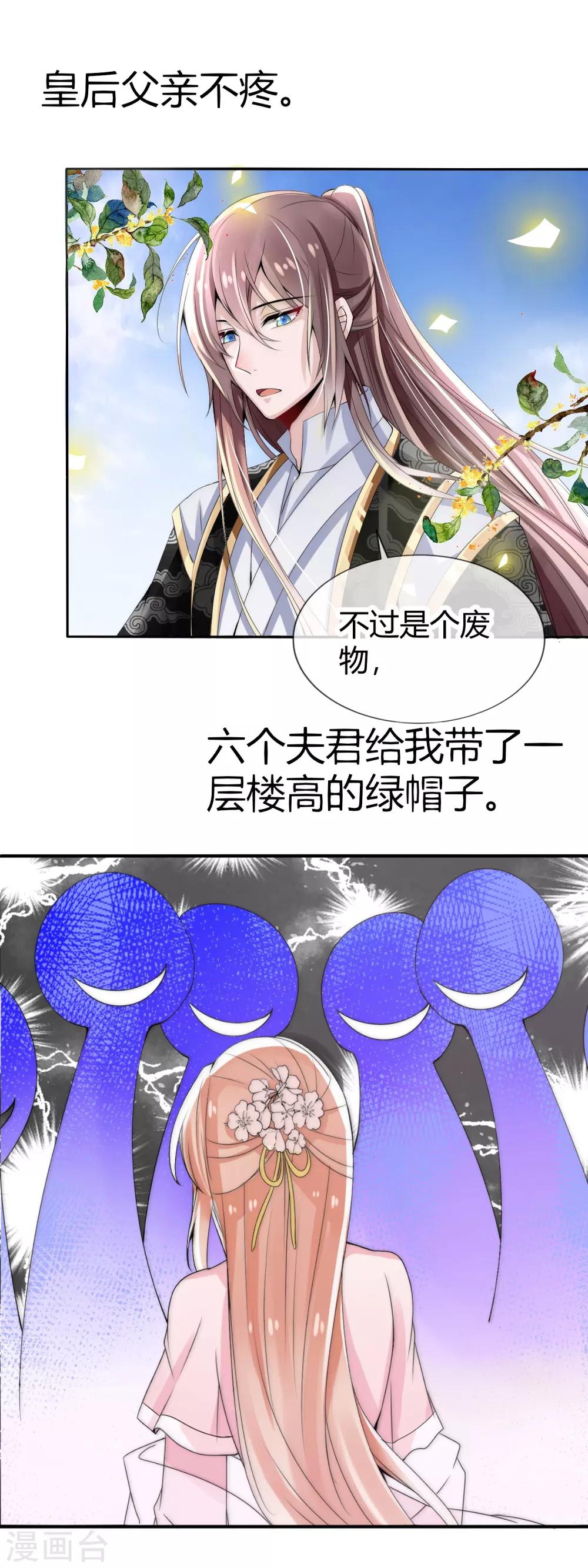 第14话 换个世界撩男神14