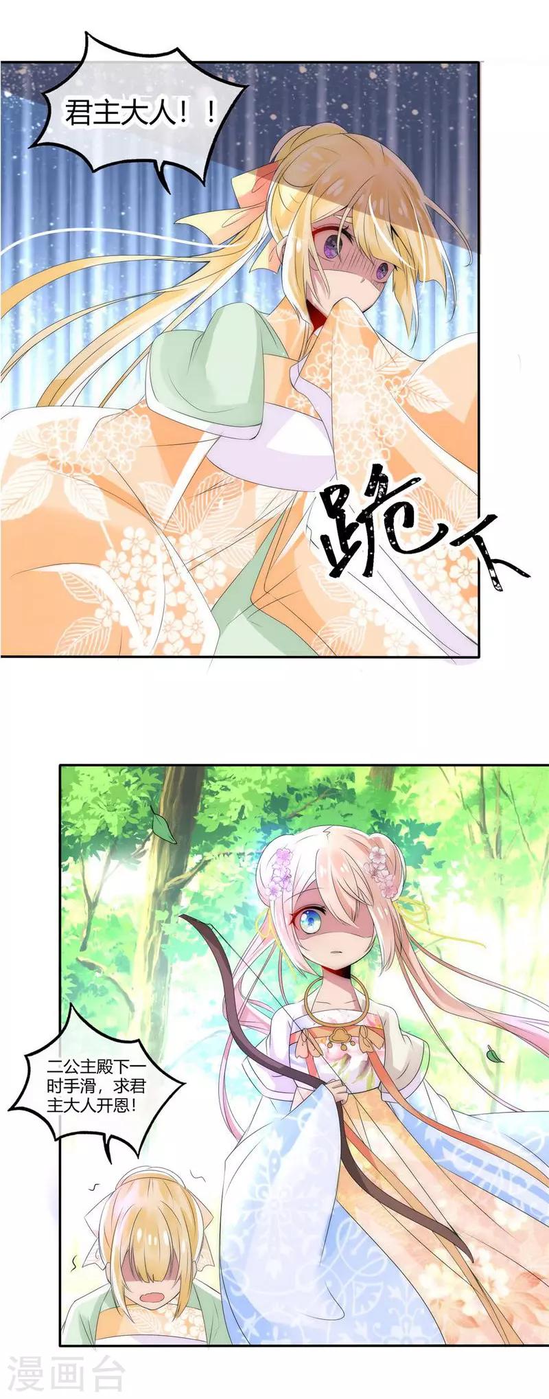 第11话 华丽的战袍24