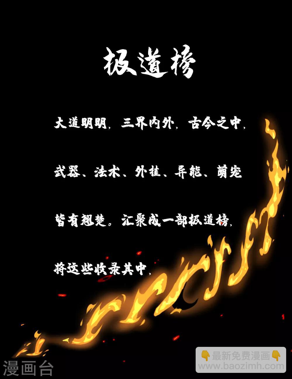 第3话 极道榜武器篇31
