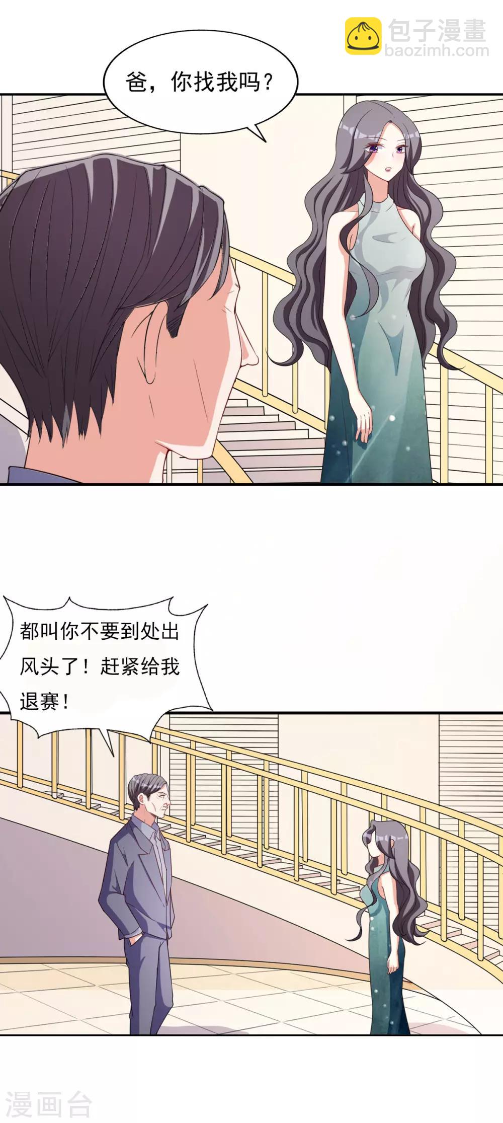 第10话 华丽的战袍133