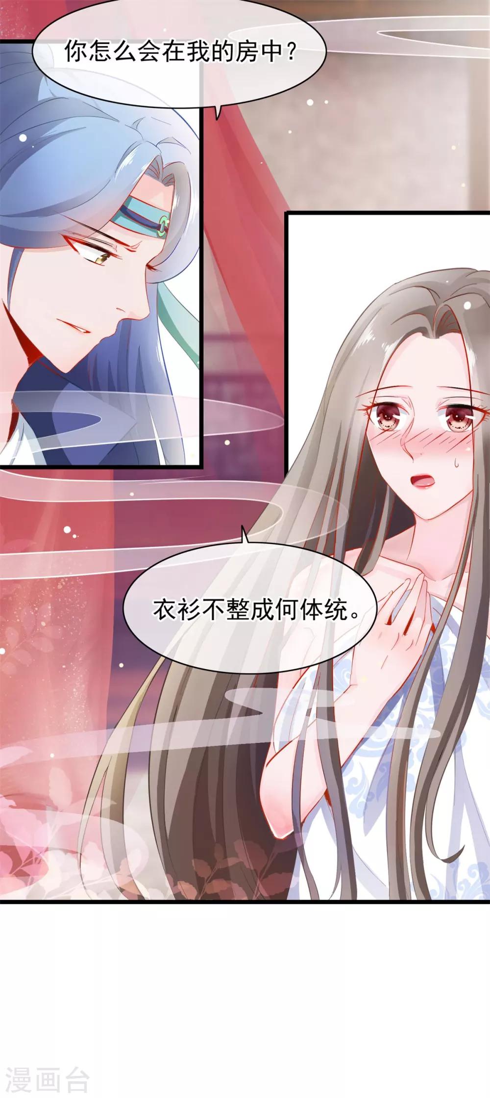 第33话 回溯吧，时间！231