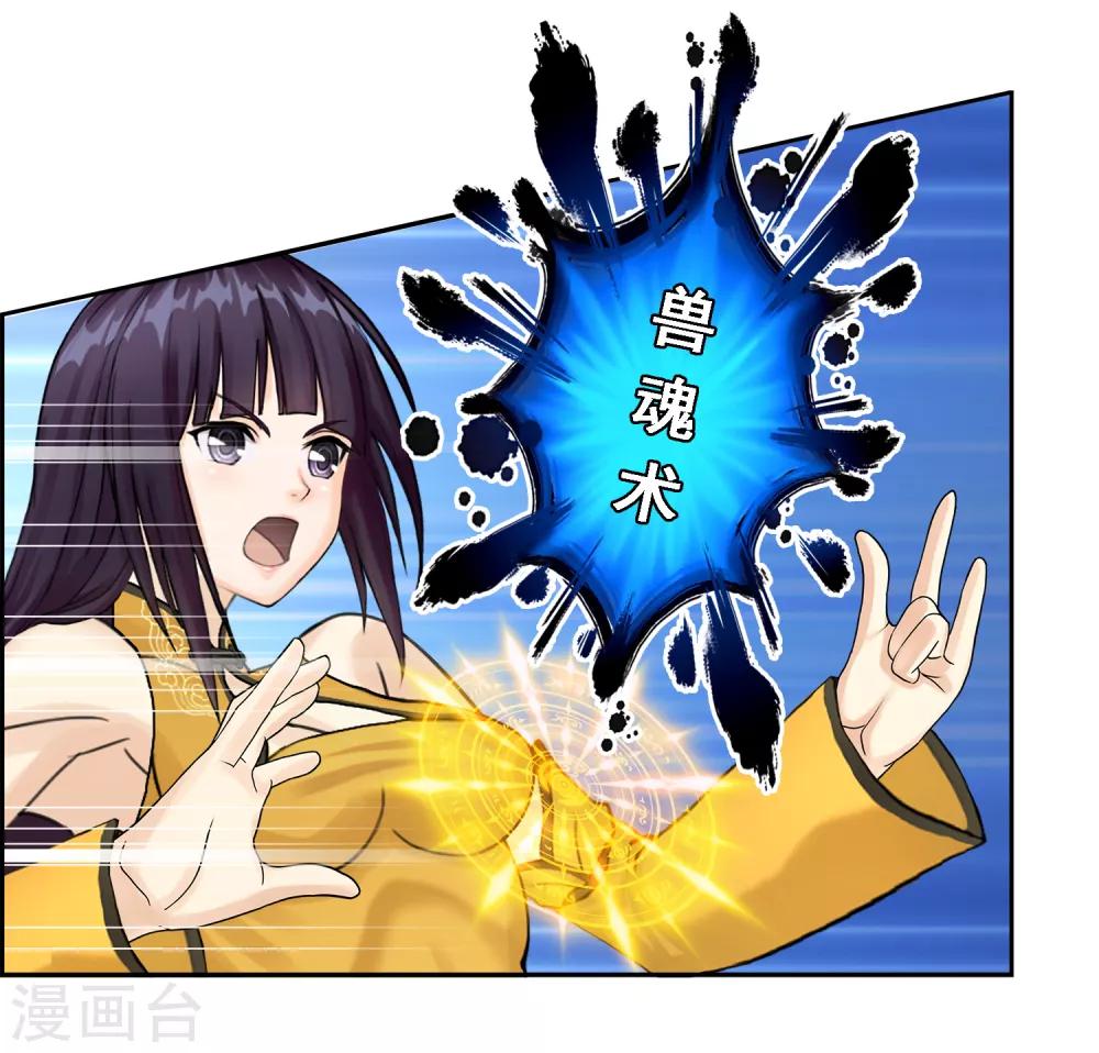 第3话 极道榜武器篇328