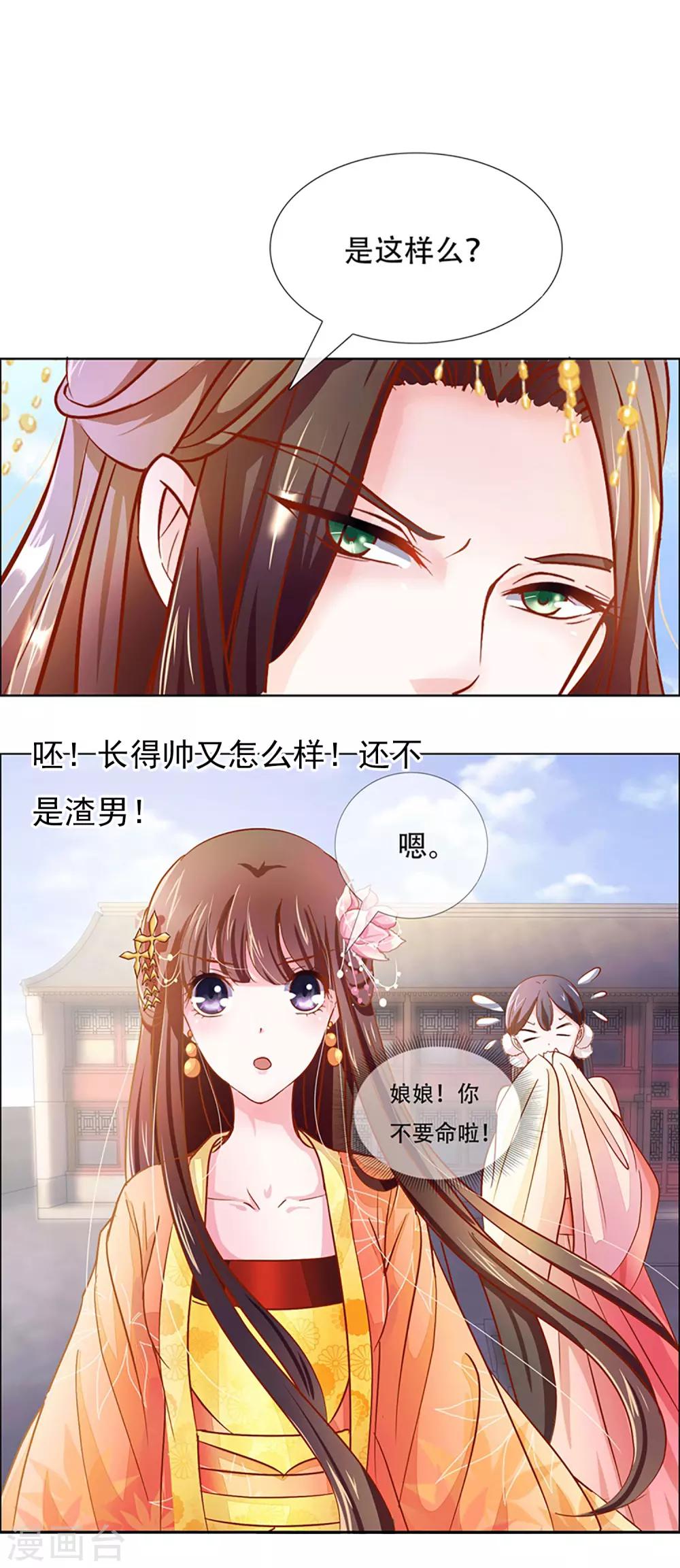 第21话 人生只若初相见445