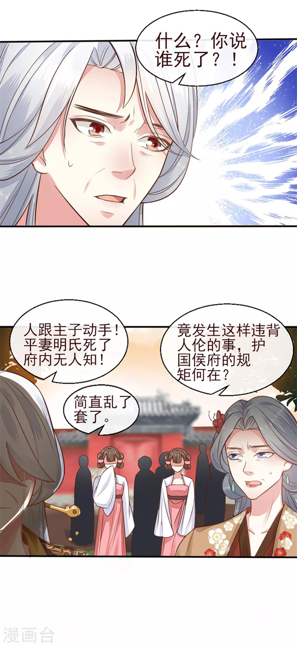 第19话 人生只若初相见222