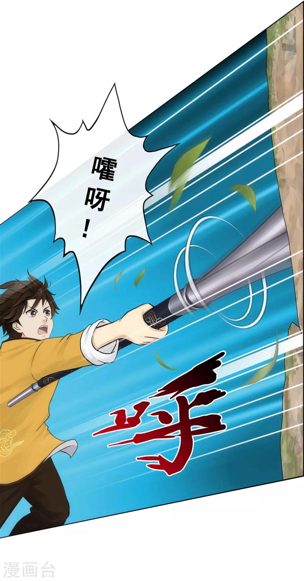 第1话 极道榜武器篇140