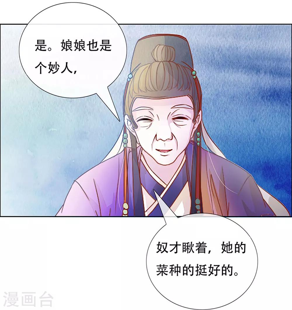 第21话 人生只若初相见456