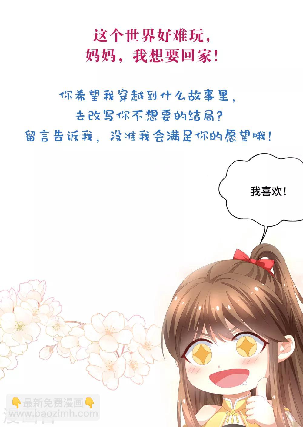 第34话 回溯吧，时间！358